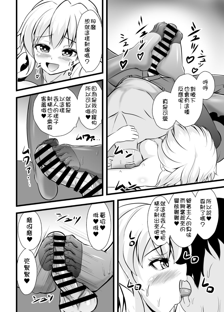 [Sukiyaki Club (Kouji)] Chireiden no Koishi no Pet na Ore (Touhou Project) [Chinese] [臭鼬娘漢化組] [Digital] page 11 full