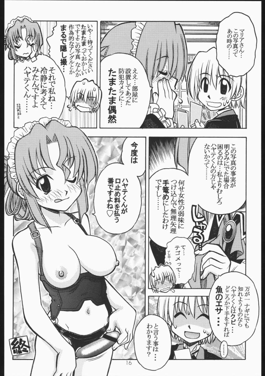 (C68) [Genki Honpo (Saranoki Chikara)] Hayatte Mambo! (Hayate no Gotoku!) page 15 full