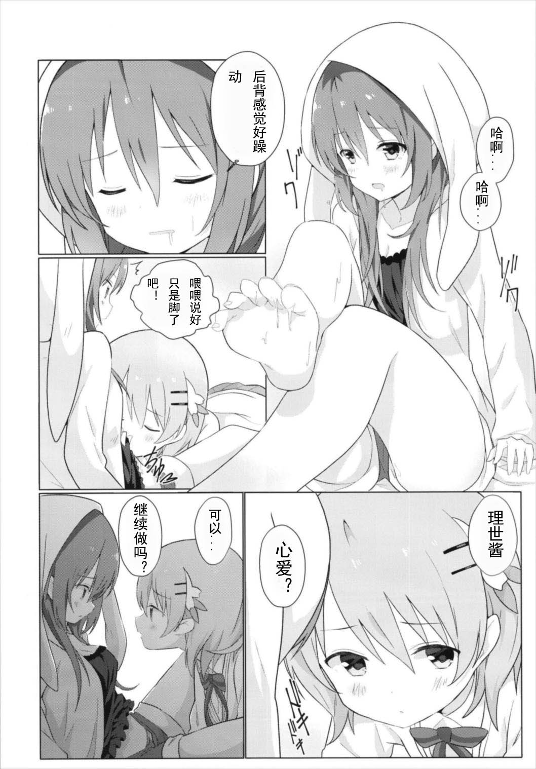 (C93) [vivid_dot (Nanakusa Amane)] KokoRize de Yuri ni Mezameru Hon (Gochuumon wa Usagi desu ka?) [Chinese] [花火汉化组] page 11 full