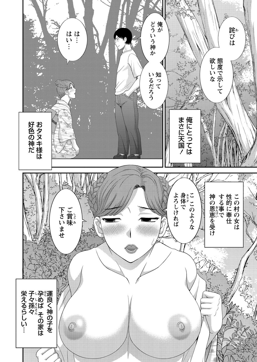 WEB Bazooka Vol. 18 page 7 full