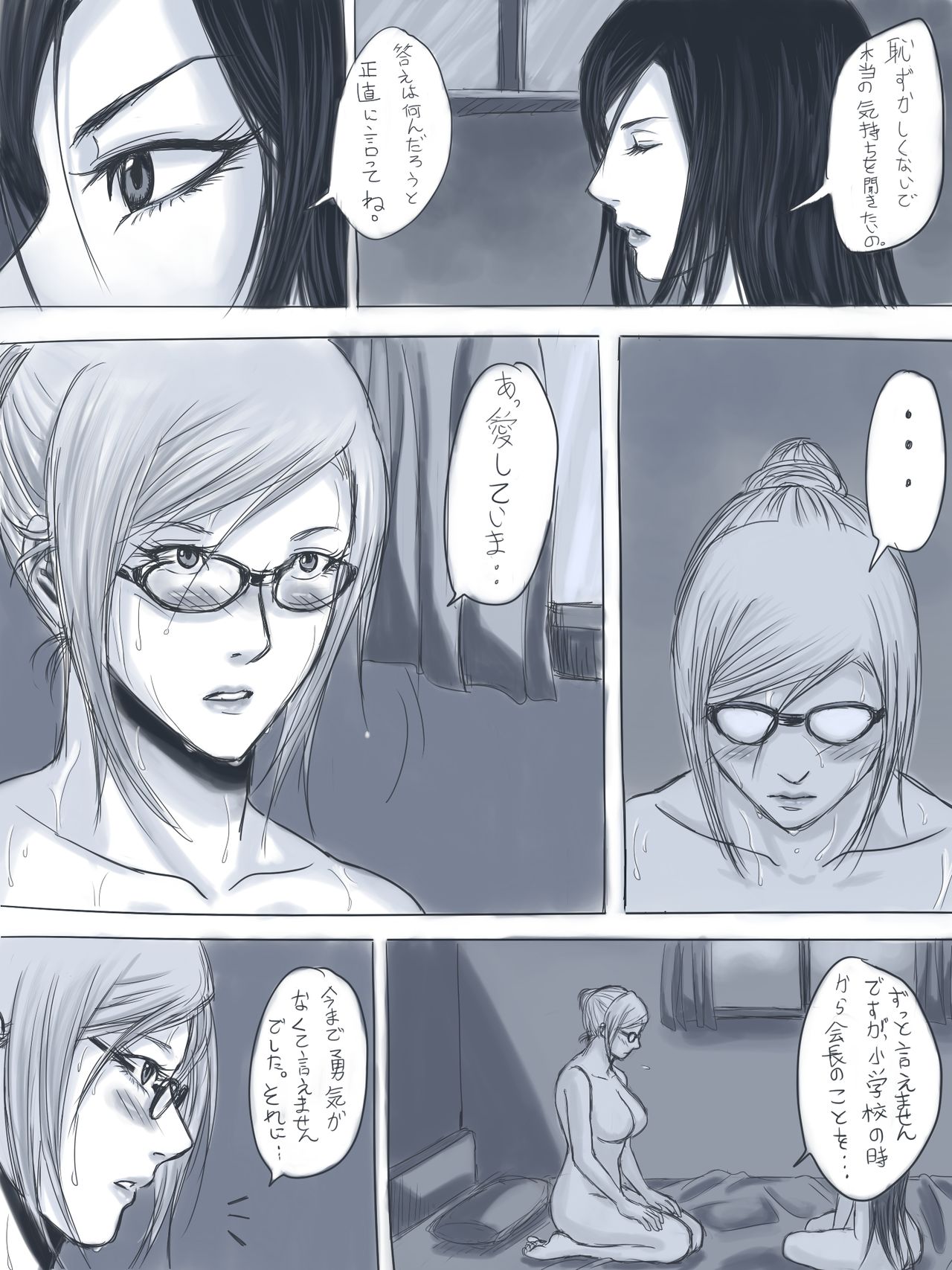 [Gumbat] Kokuhaku (Prison School) page 3 full