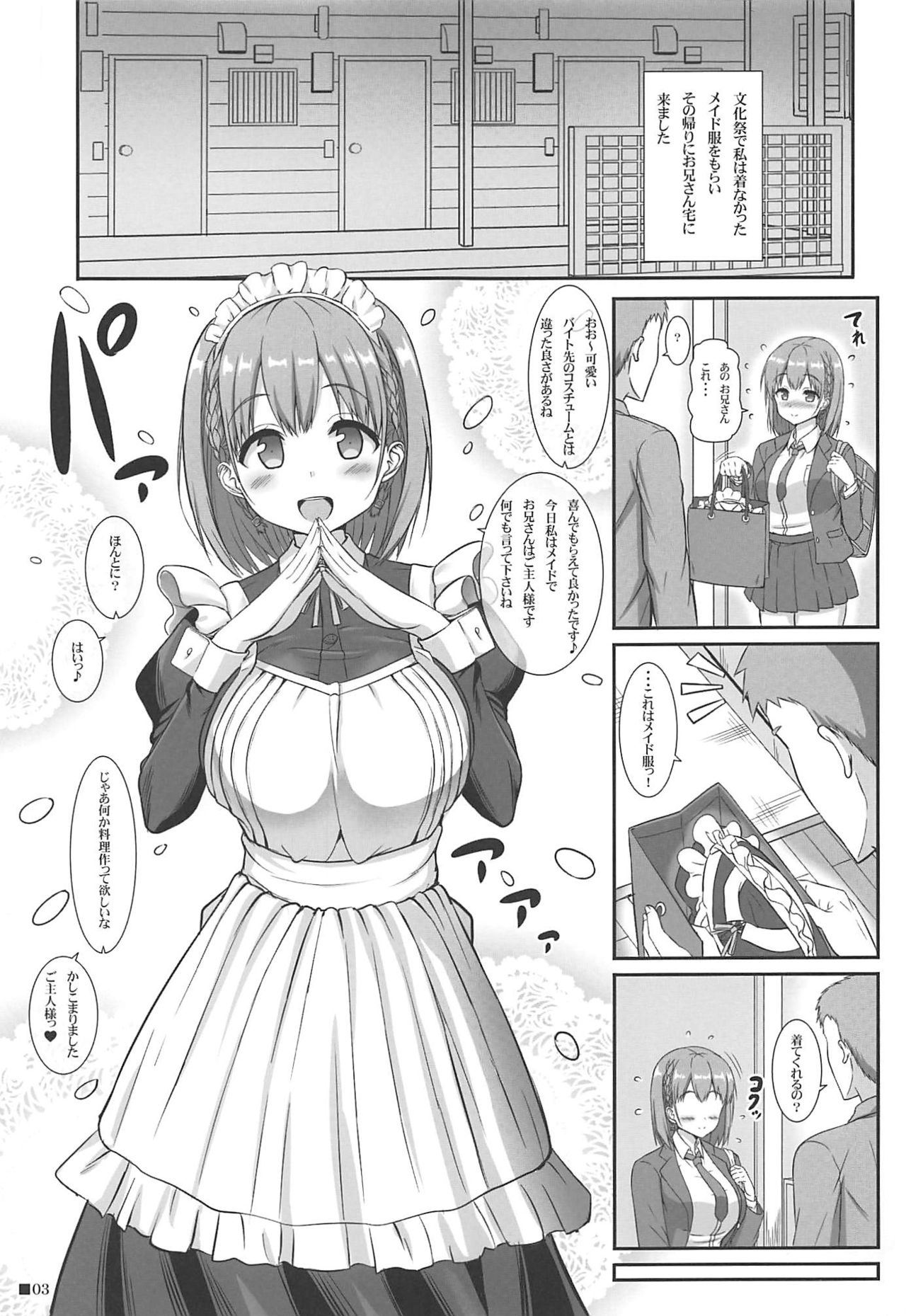 (COMIC1☆16) [Turning Point (Uehiro)] Tawawa na Kanojo 4 (Getsuyoubi no Tawawa) page 2 full