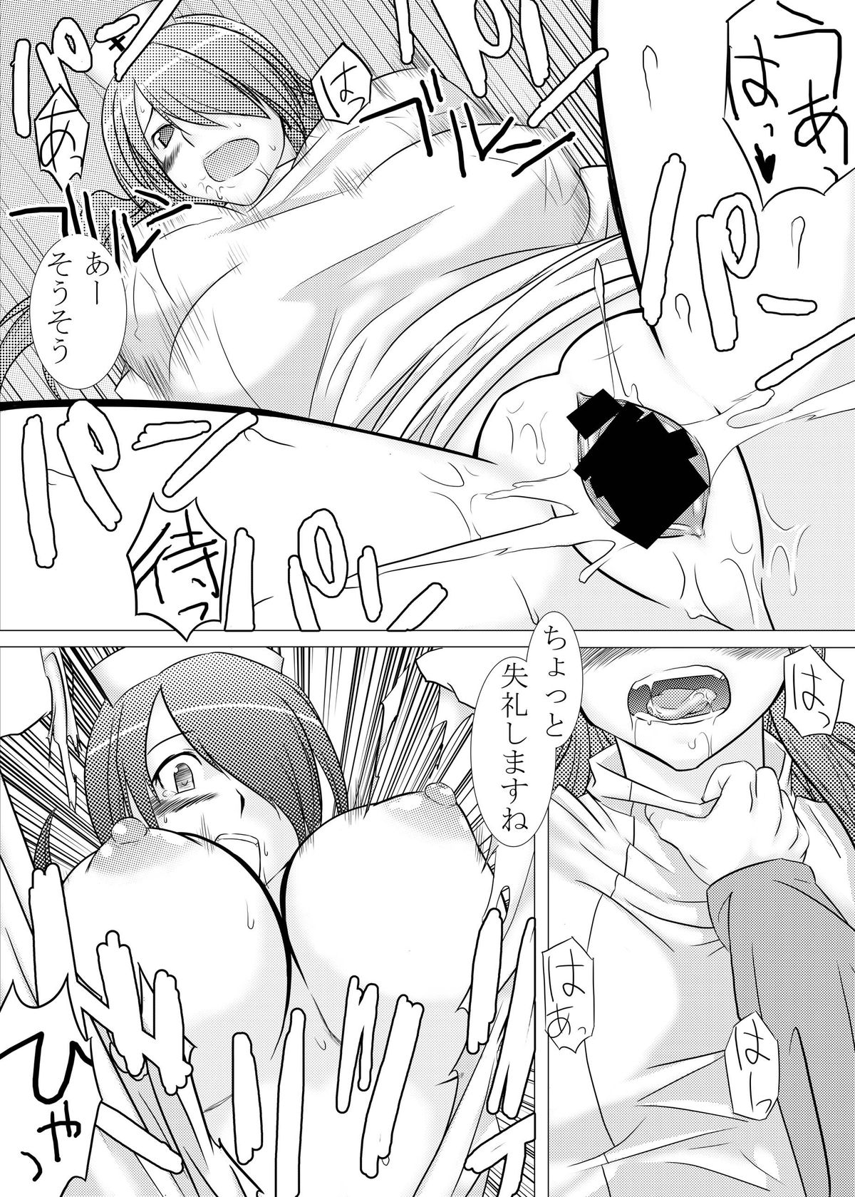 [Mahjong Yugen Co. Ltd 58 (Tabigarasu)] Saigo wa Aegis dakedo Bokura wa Mitsuru-ha F (Persona 3) [Digital] page 16 full