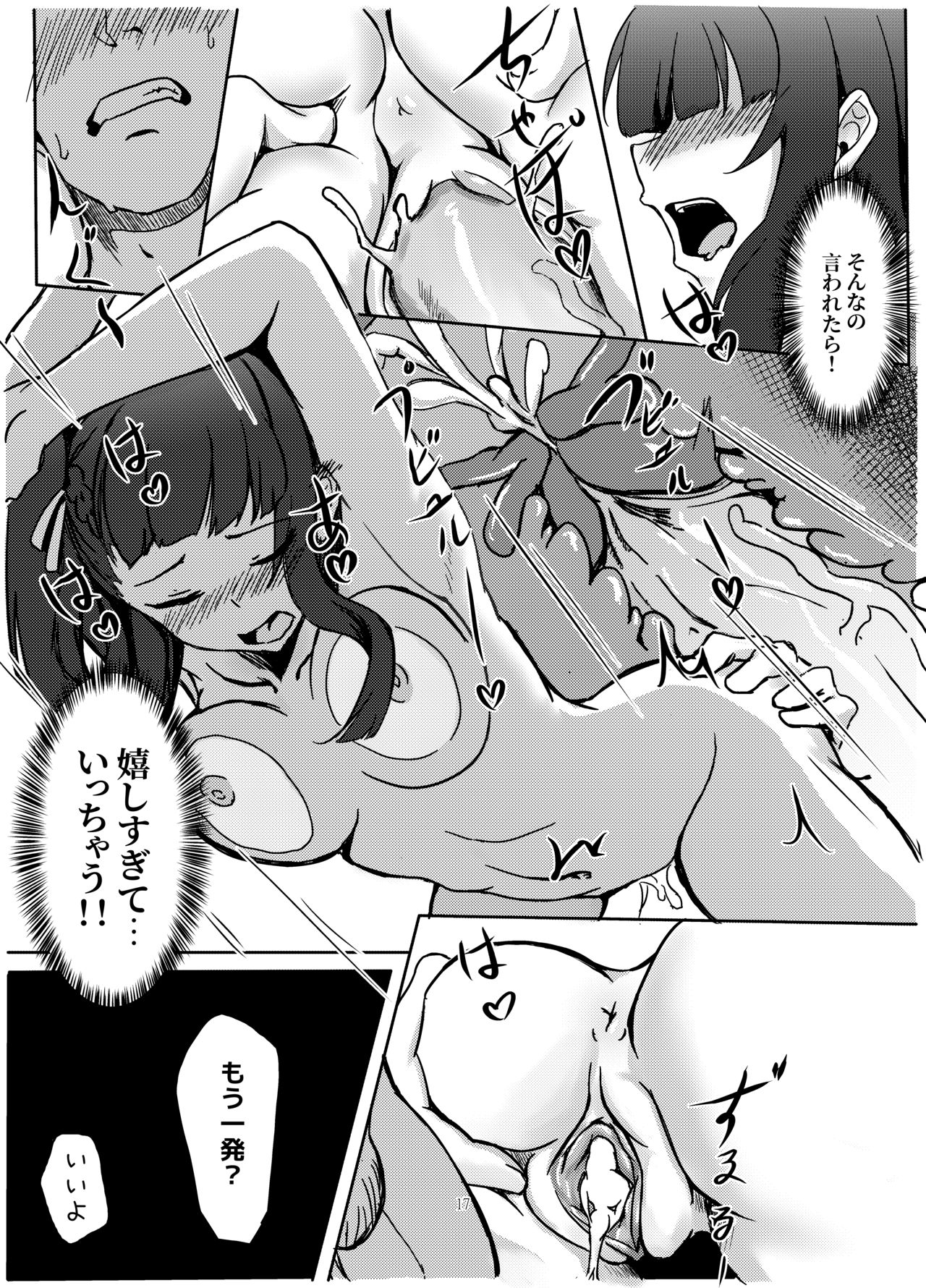 (FF32) [Sumi (Kuyou)] Title Kimetenai ga Tonikaku WA2000 no Doujinshi (Girls Frontline) [Japanese] 【基德漢化組】 page 19 full