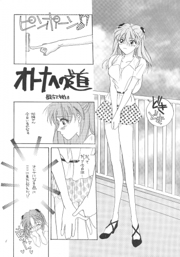 (CR19) [Digital Lover (Takanami Sachiko)] DESIR SEXUEL (Neon Genesis Evangelion) - page 3