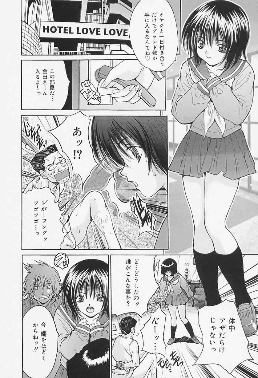 [Oyama Yasunaga] Onnakyoushi Choukyou - Woman Teacher Training page 64 full