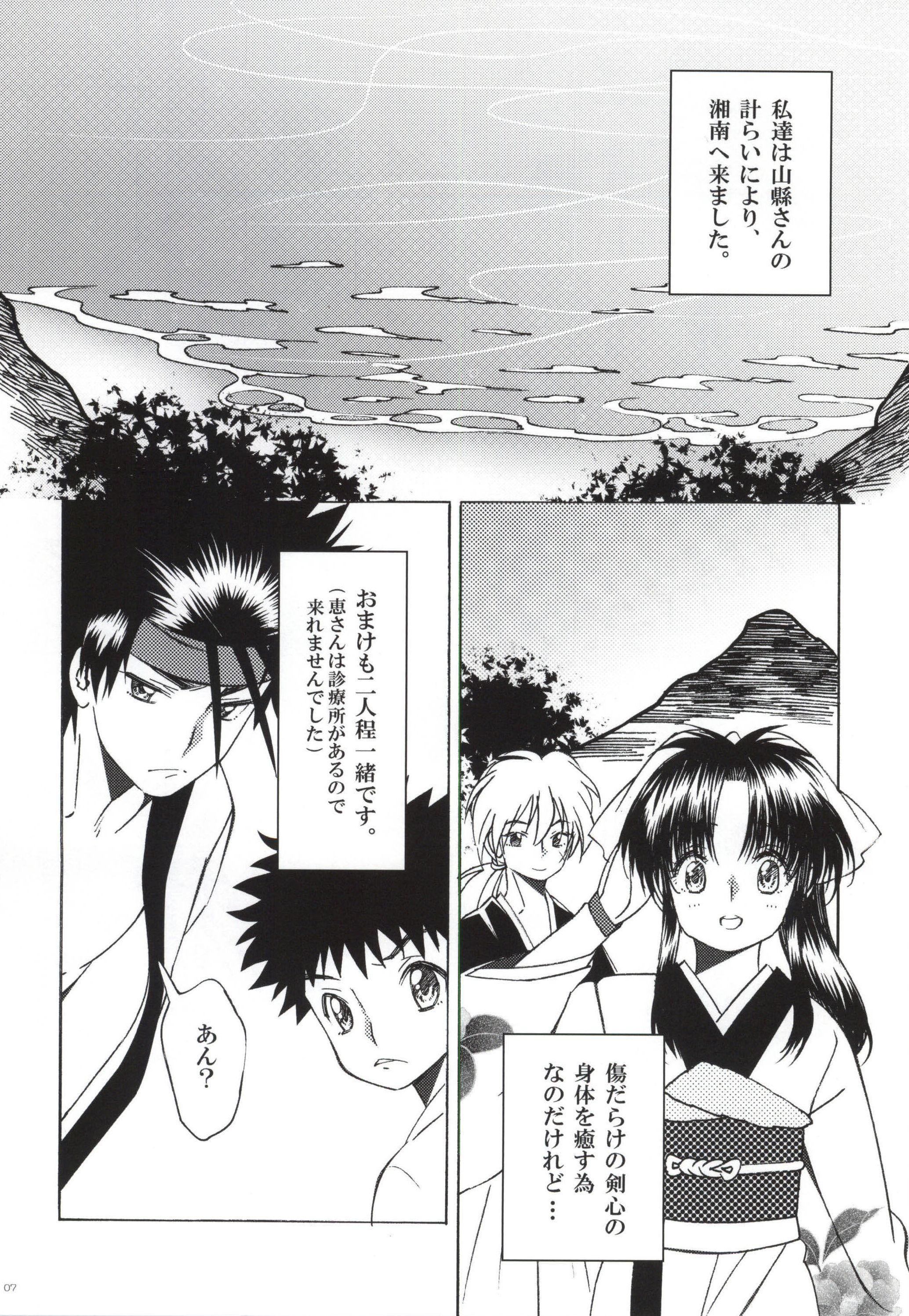 (SPARK9) [S-FLAKE (Yukimitsu)] Sazanami Romantica (Rurouni Kenshin) page 5 full