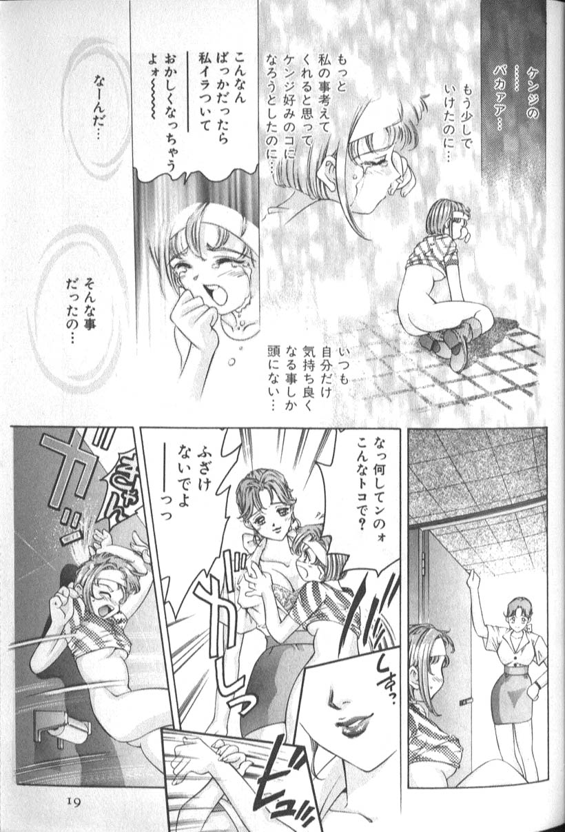 [Onikubo Hirohisa] Sister page 21 full