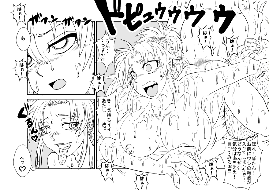 [Alice.Blood] Brainwash Classroom - Botan (Yu Yu Hakusho) page 32 full