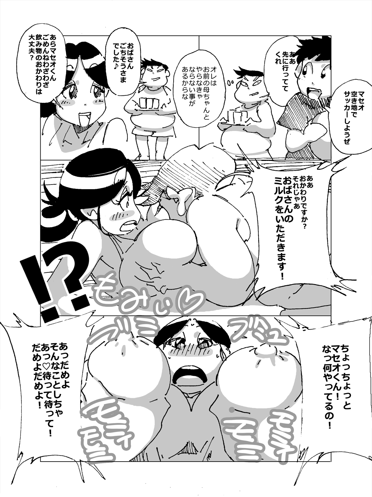 [maple-go] Maseo no Takurami -Omae no Kaa-chan, Umasou da na- page 2 full