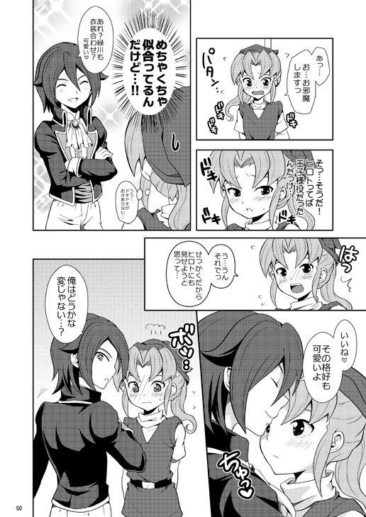 [Tai no Okashira (Matsubara Kanabun)] Ryuusei no Ouji-sama (Ouji-sama na Kiyama) (Inazuma Eleven) [Digital] page 4 full