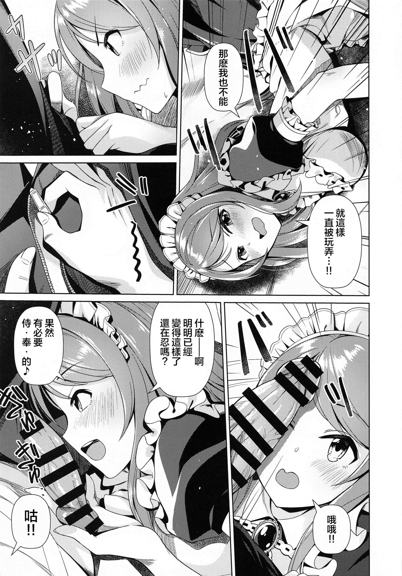 [Tamanegiya (MK)] Maid Karen to Gohoushi Shiau Hon | 与女仆加莲的侍奉本 (THE IDOLM@STER CINDERELLA GIRLS) [Chinese] [暴碧汉化组] page 13 full