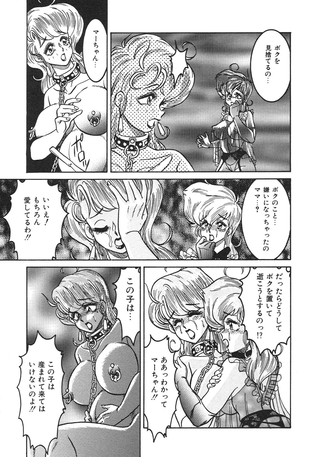 [Anba Masaru] Frantic Night page 12 full