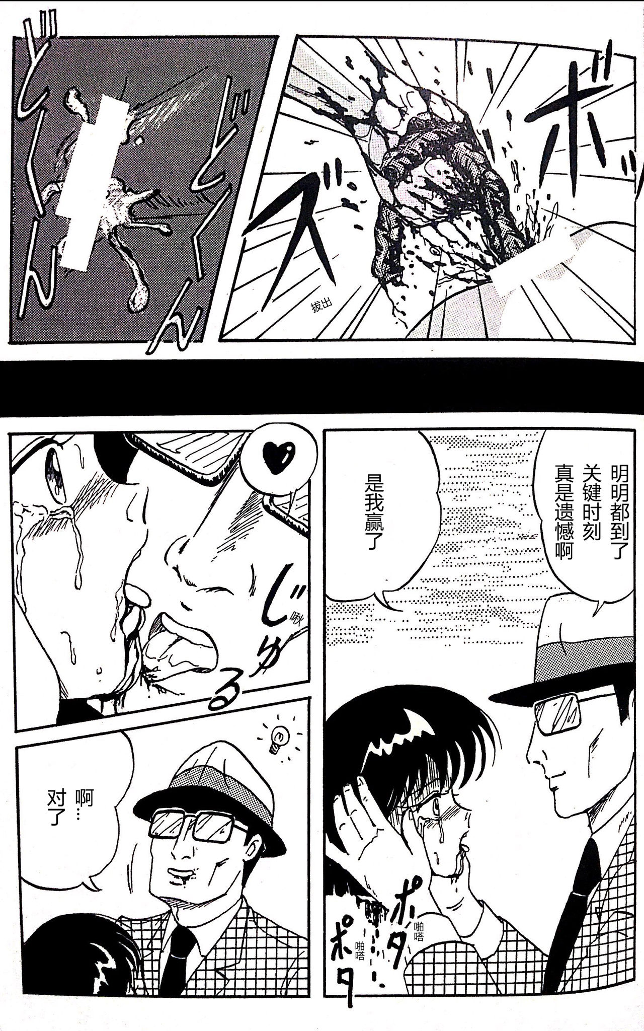 [STUDIO VIBRATION (Fujita Kiyomi)] Kucha Oji-san Soushuuhen Joukan [naoki个人汉化] page 21 full