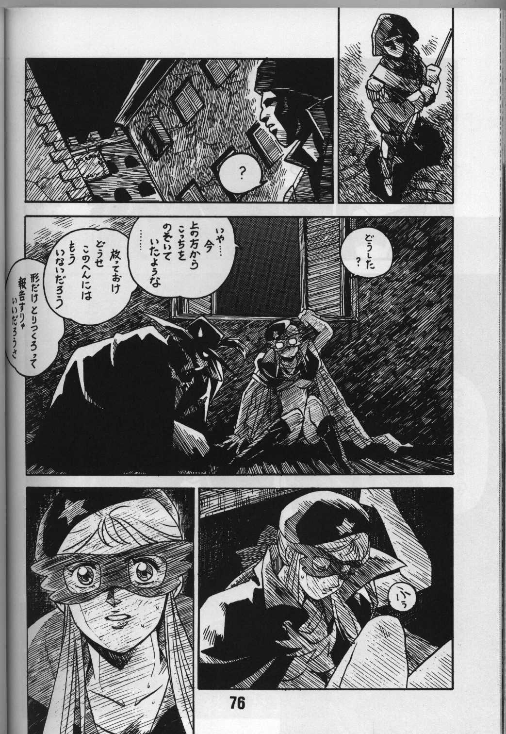 [Bible (Ogata ken bi)] Shite tou no Shoujo (La Seine no hoshi) page 21 full