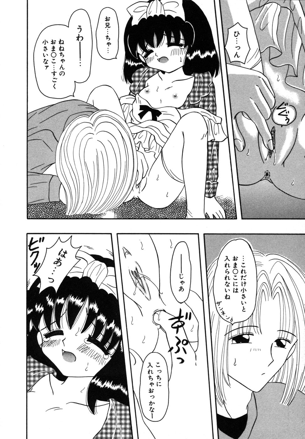 [Fujisaki Rie] Shoujo Hadaka Apron page 50 full