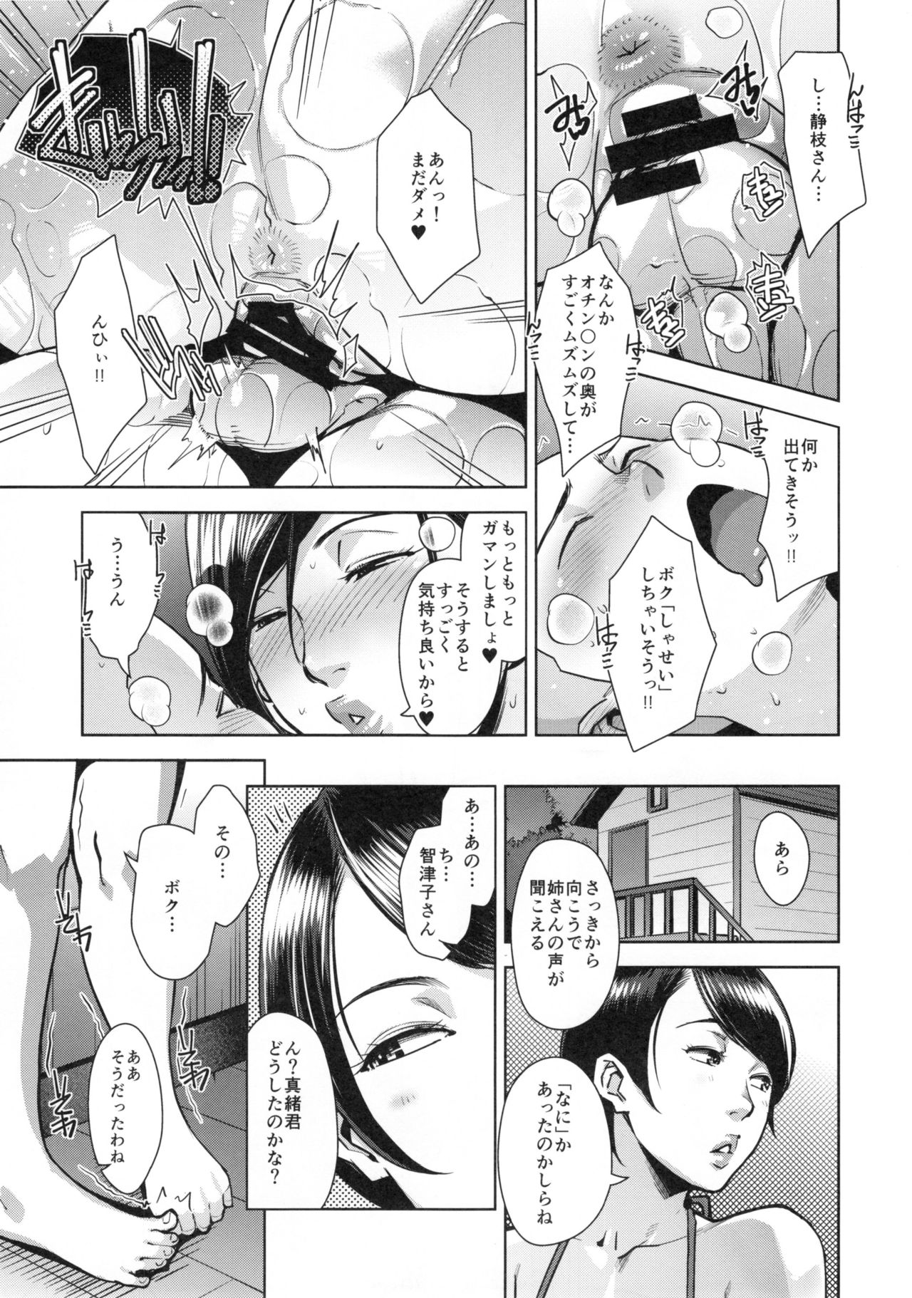 (C92) [Yorando (Sugi G)] CONDENSED WIFE page 20 full