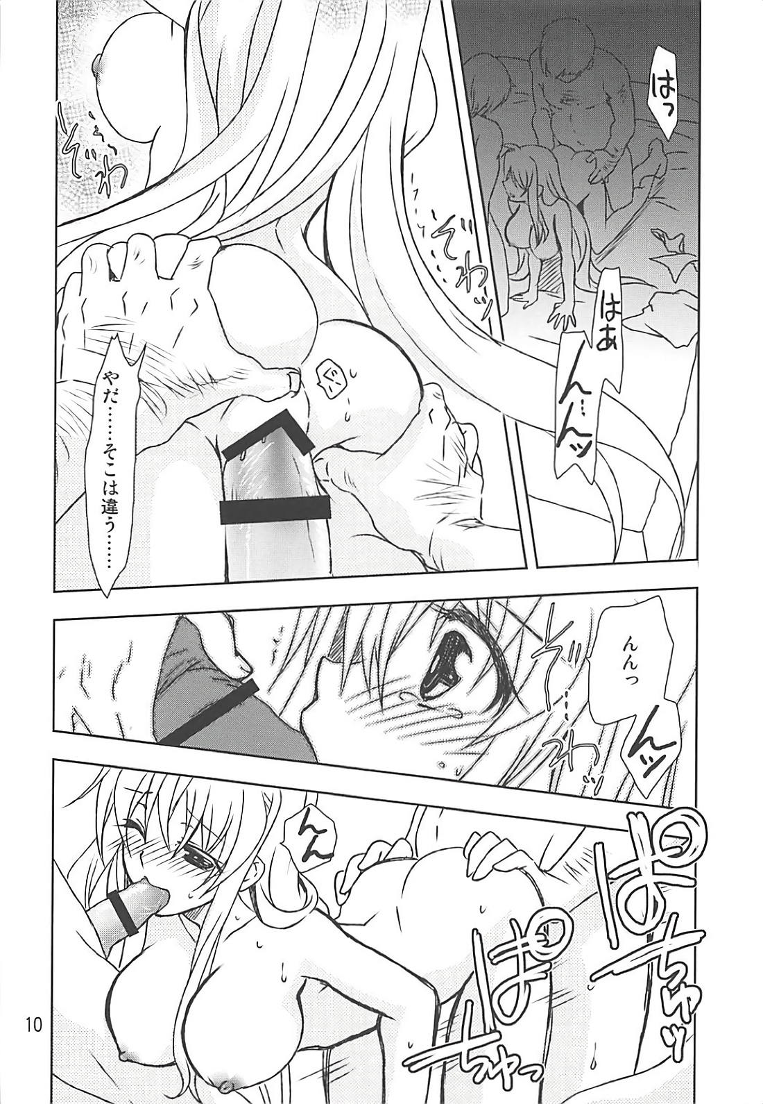 (COMIC1☆13) [PLUM (Kanna)] Mahou Shoujo Magical SEED Cadere (Mahou Shoujo Lyrical Nanoha) page 9 full