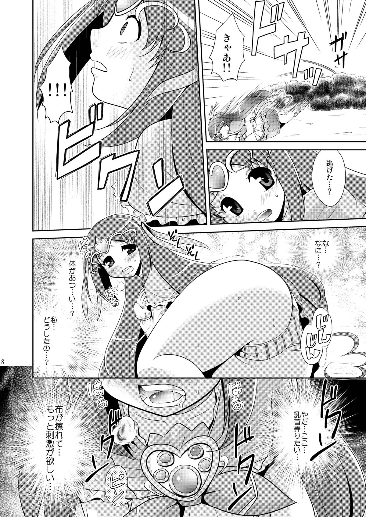 (C81) [inspi. (Izumi Rin)] Suite Scramble (Suite PreCure♪) [Digital] page 8 full