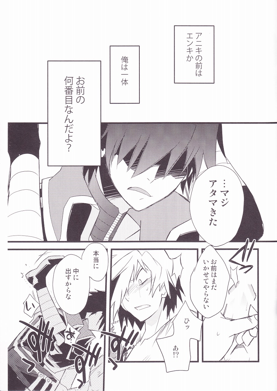 (SUPER17) [PLUSPLUG (+)] Kiseijijitsu (Tengen Toppa Gurren Lagann) page 24 full