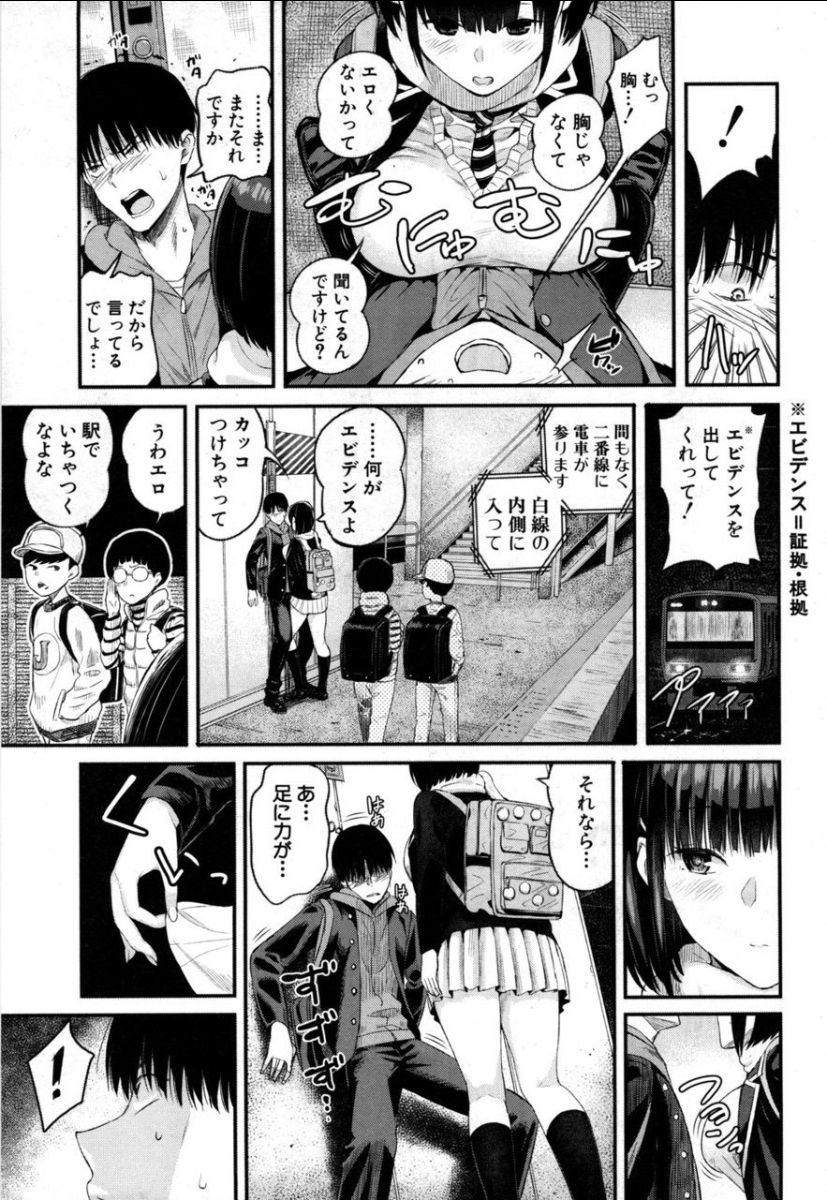 [Shioroku] Takase, Kocchi o Mite yo (COMIC Mugen Tensei 2019-05) [Digital] page 3 full