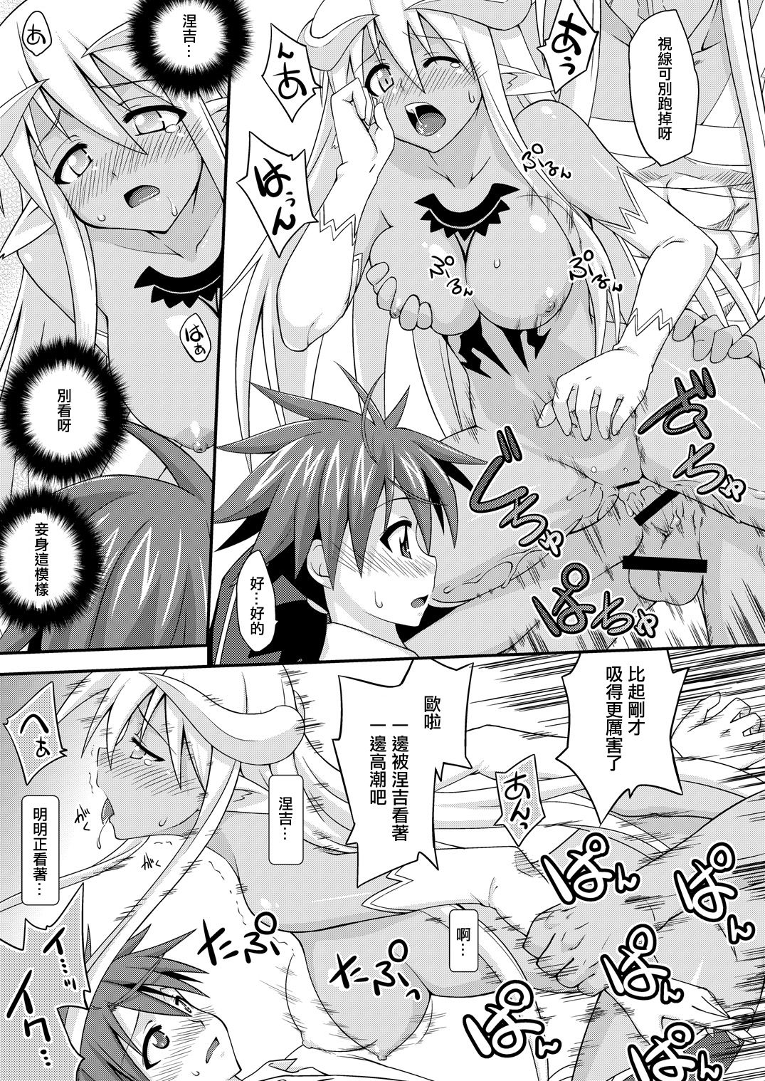 [FruitsJam (Mikagami Sou)] Ura Mahou Sensei Jamma! 17 (Mahou Sensei Negima!) [Chinese] [輝夜漢化] [Digital] page 12 full