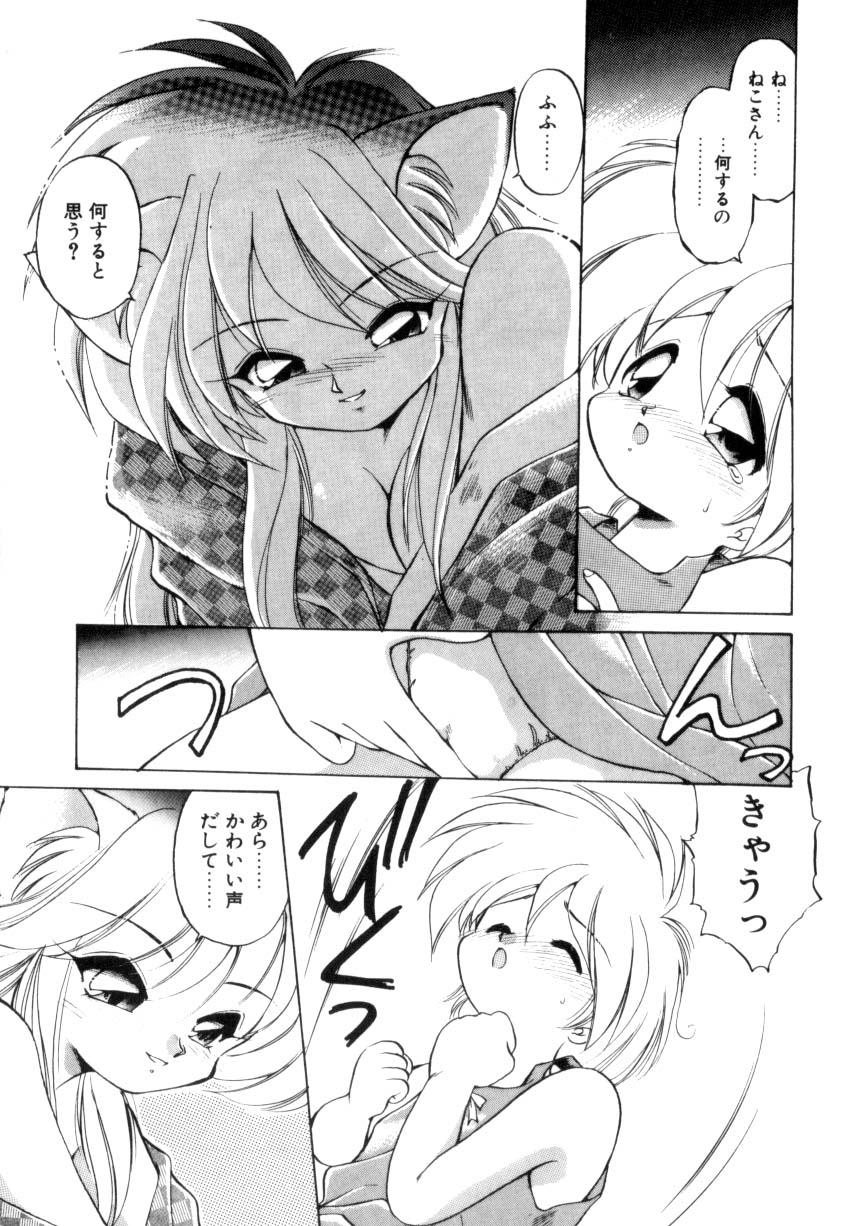 [Ebi Fly] Mainichi ga Wonderland page 164 full