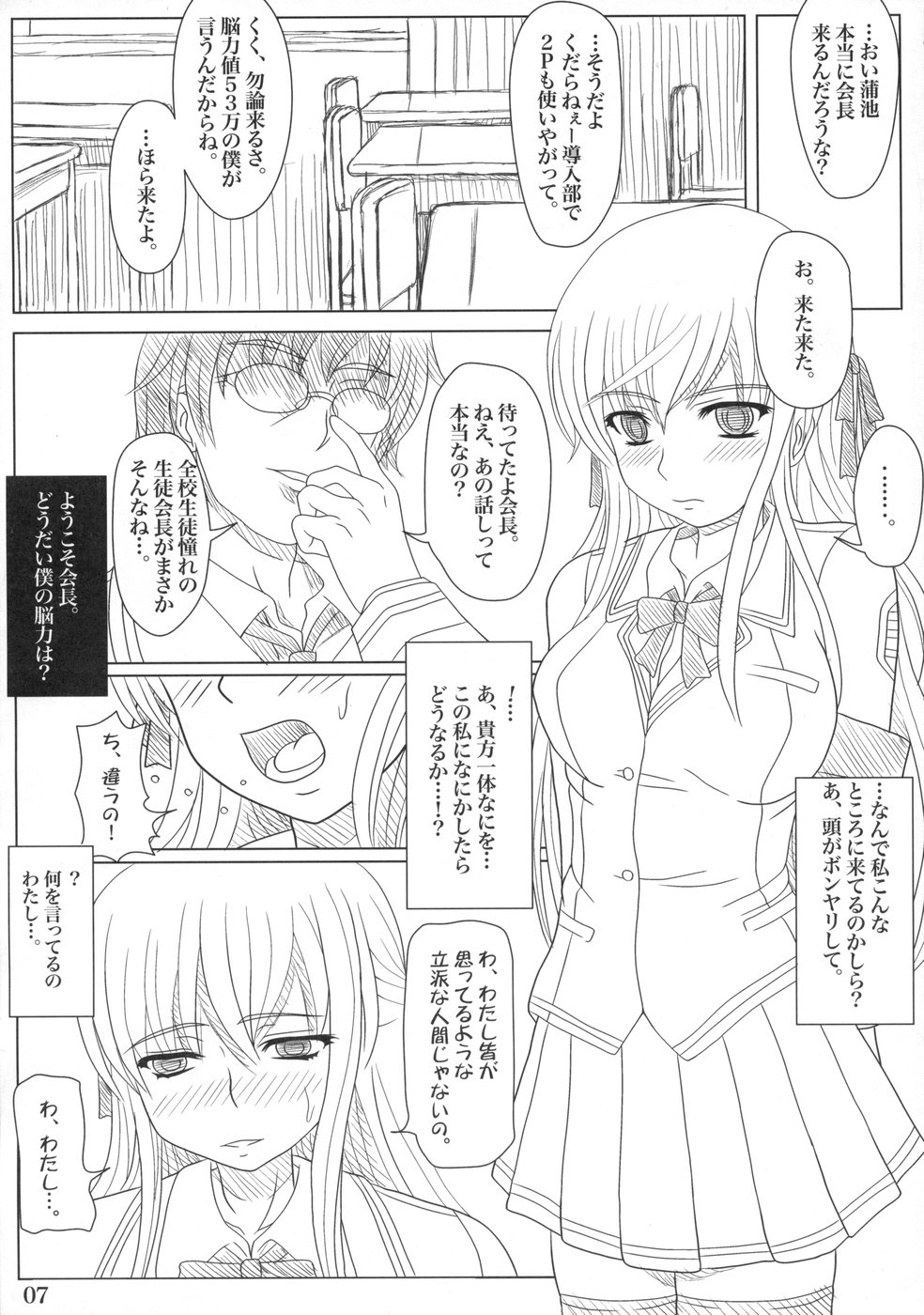 (C71) [Shiawase Kyouwakoku (Shiawase no Katachi)] Katashibu page 4 full