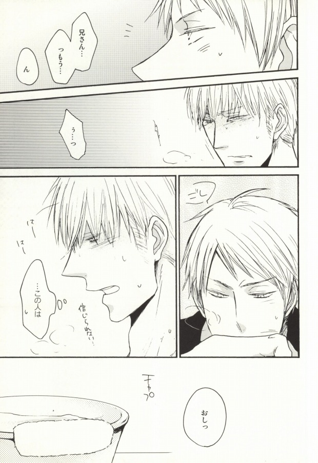 [Y'smart (Yaguchi Kae)] SCHMUSEMUSIK (Axis Powers Hetalia) page 10 full