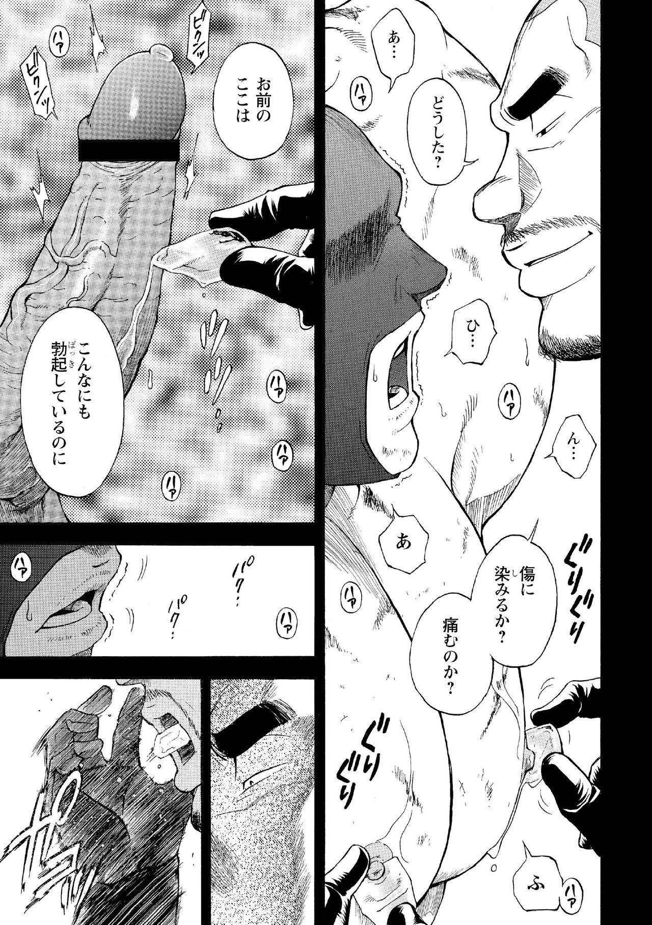 [Senkan Komomo, Koyama Hayato] G.W. -Golden Week- [Digital] page 38 full