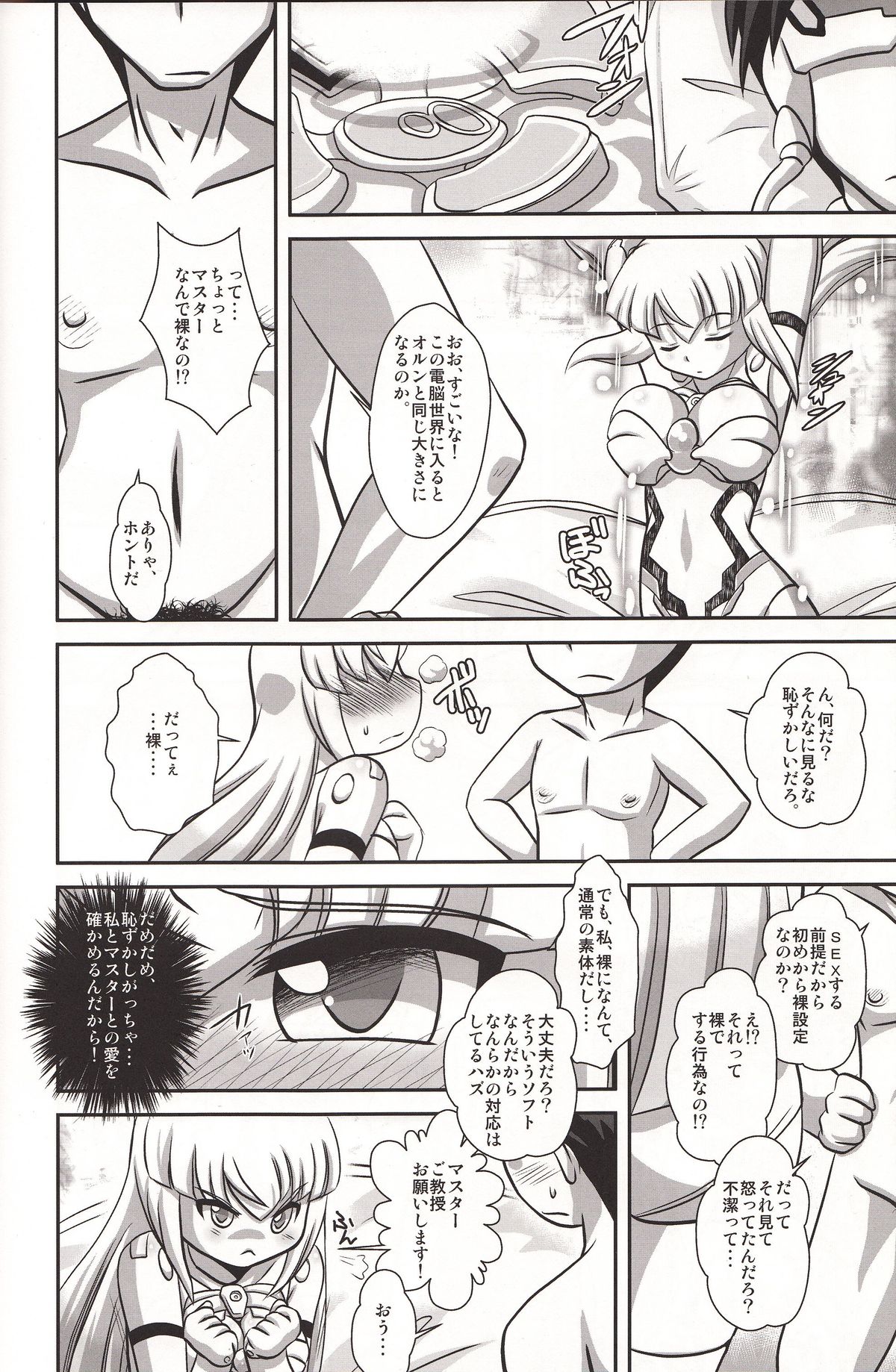 (C84) [Misuterutein (Oborogumo Takamitsu)] Pearl Love (Busou Shinki) page 5 full