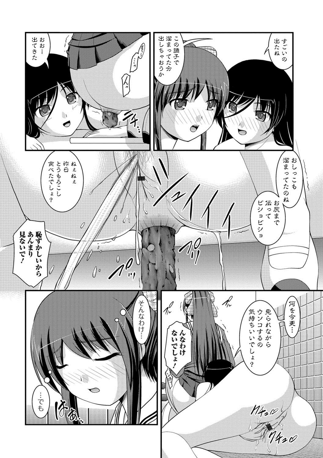 [Satomi Hidefumi] Kanojo ga suru Futokute Katai Mono [Digital] page 193 full