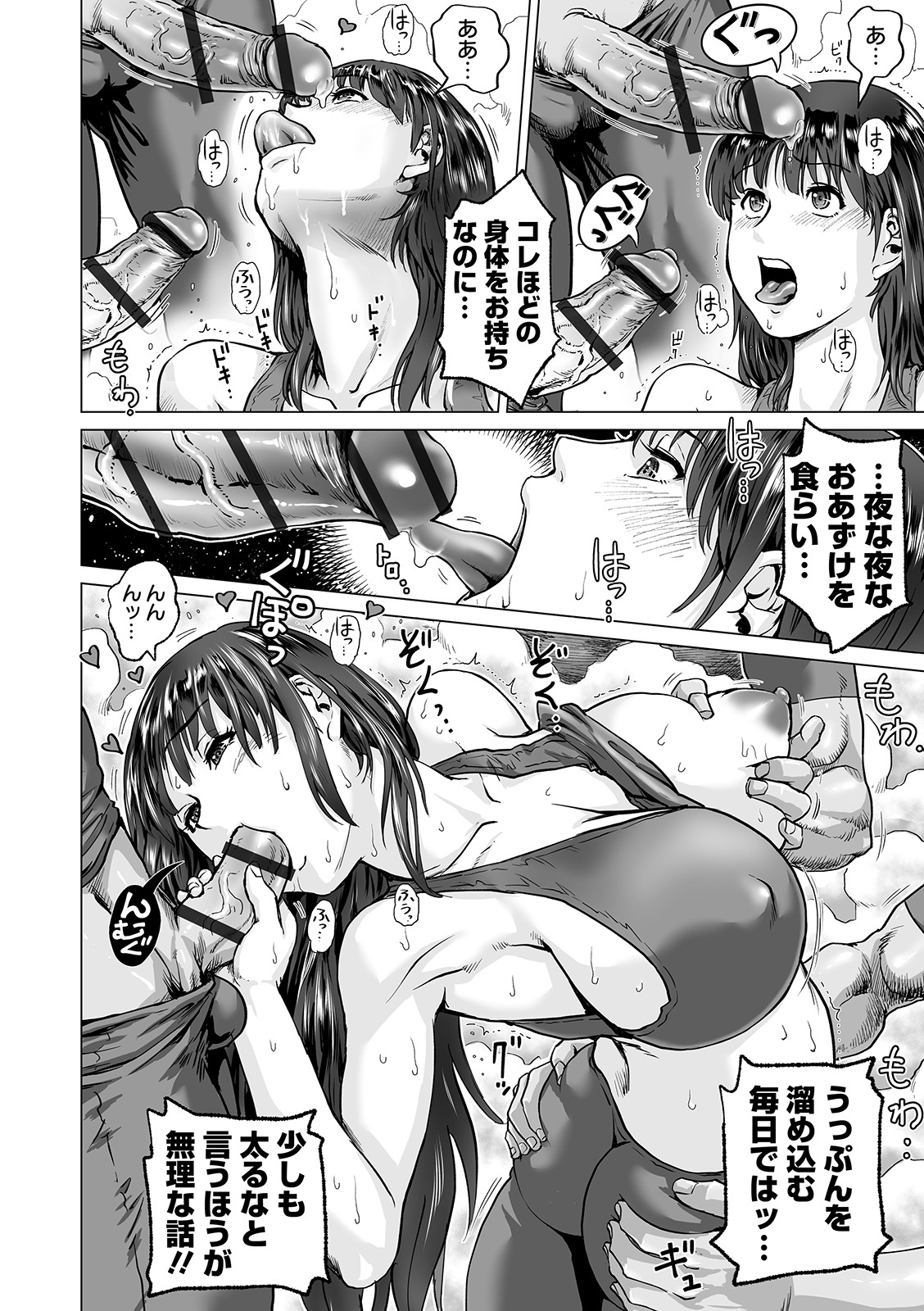 COMIC Orga Vol. 10 page 58 full