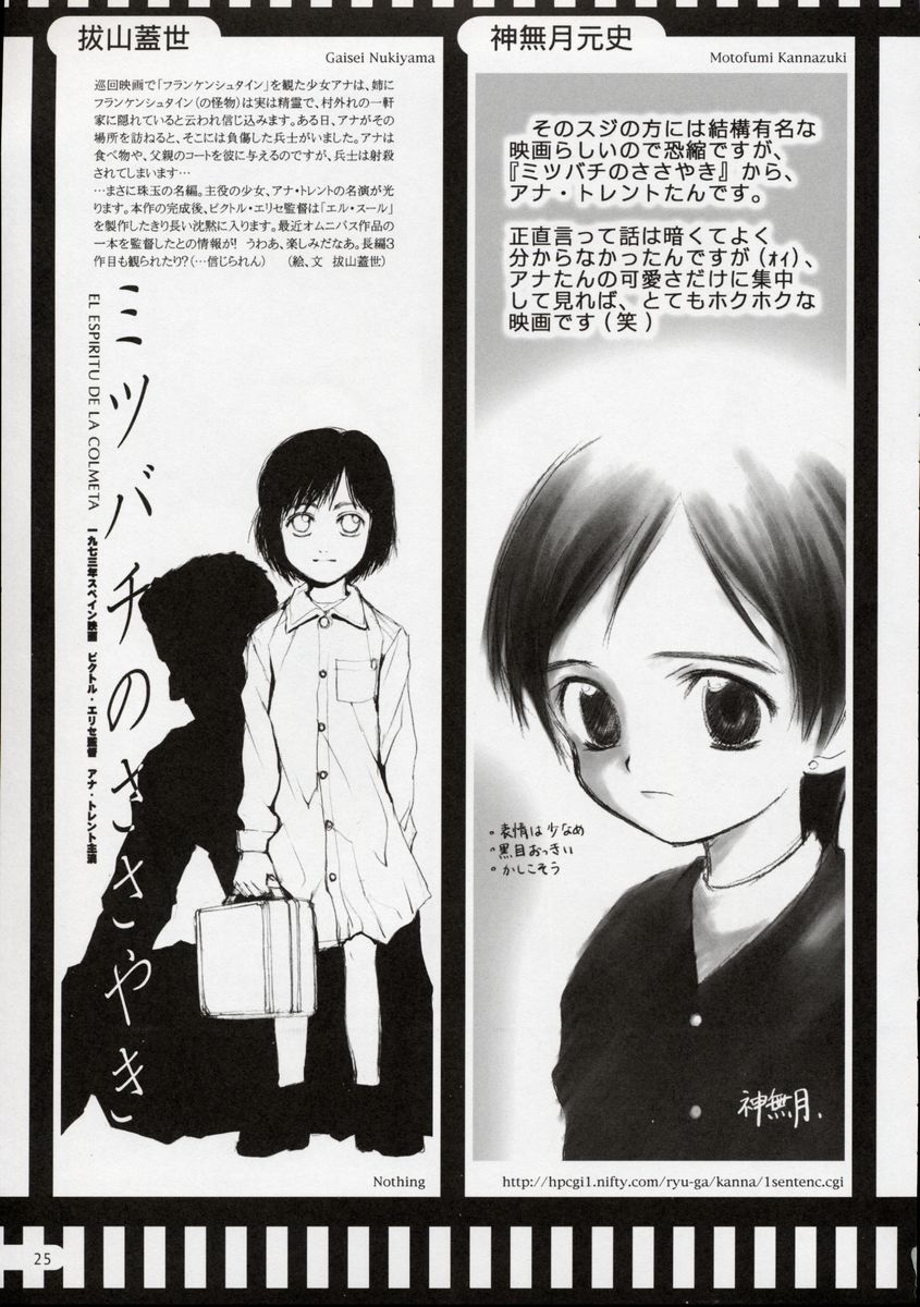 (C63) [Nihon Waru Waru Doumei (Various)] Ginmaku Shoujo Foreign Side (Various) page 24 full