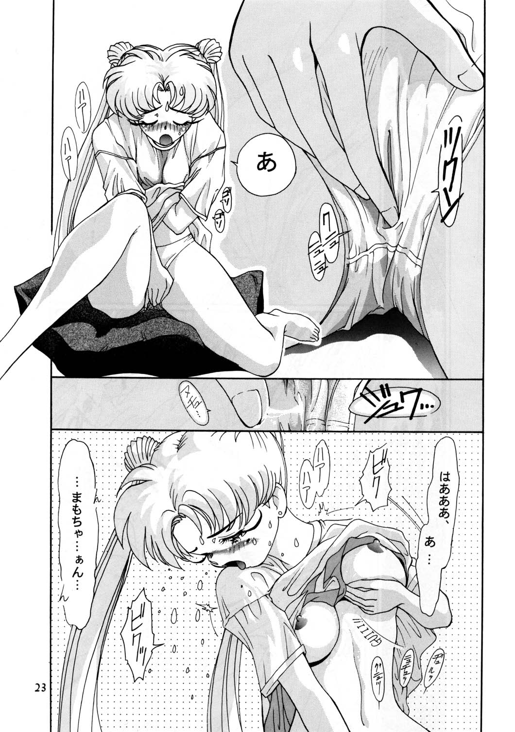 Onani Dohjyou [Sailor Moon] page 22 full