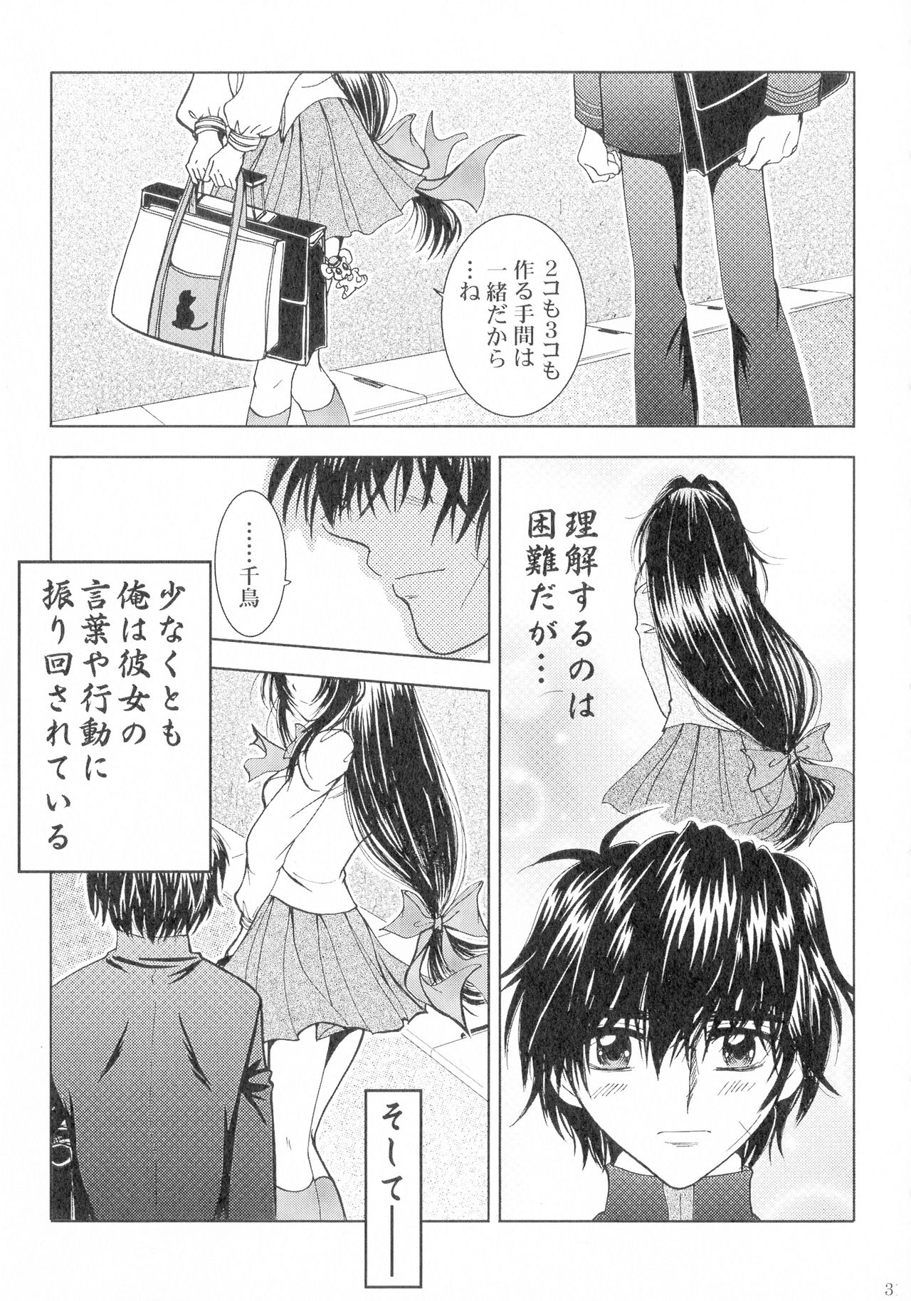 (SPARK13) [Honey Pharmacy (Fukami Ryou)] SEXY PANIC Sairokushuu Vol. 4 (Full Metal Panic!) page 32 full