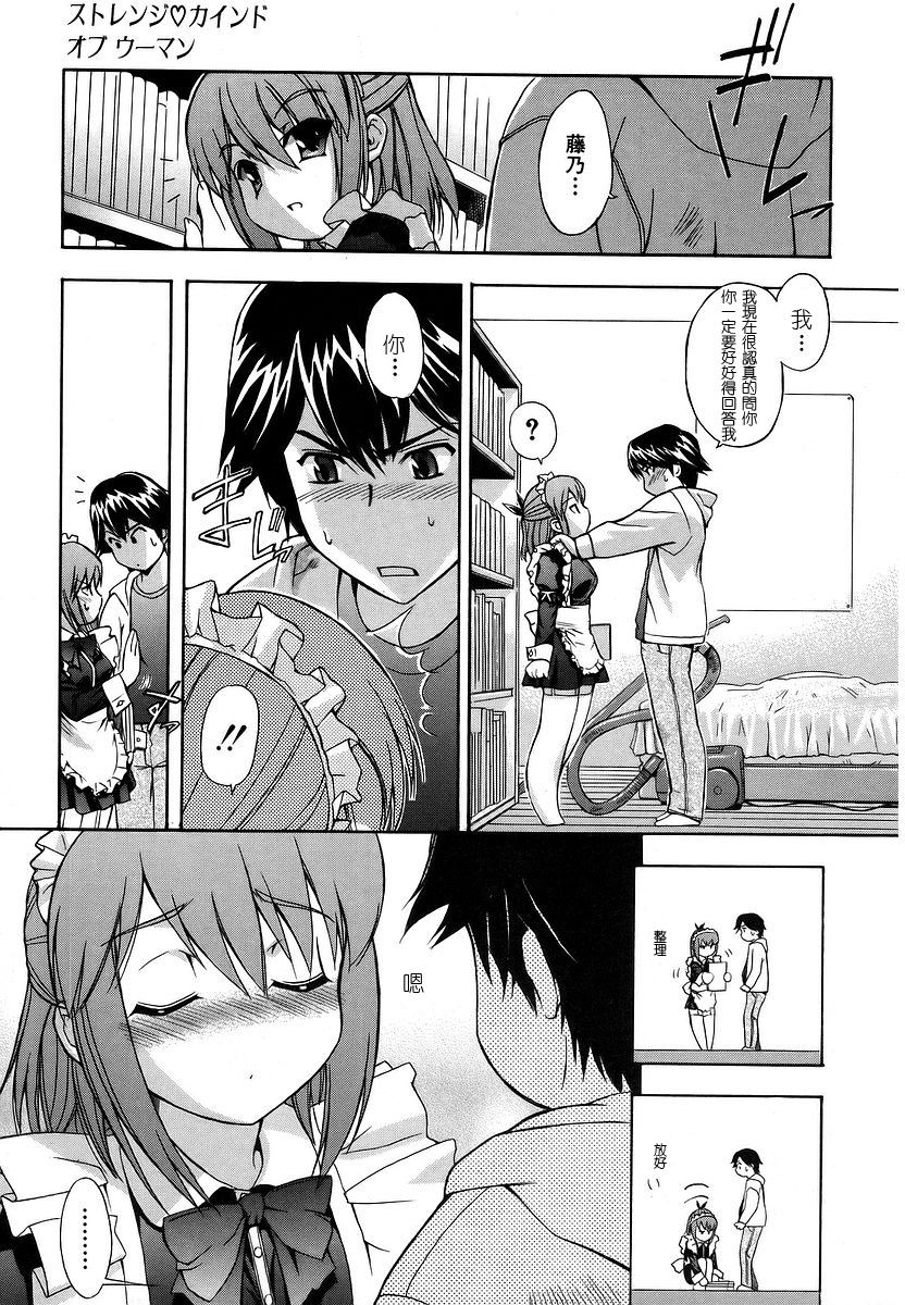 [Inu] Hatsu Inu - Anfang Hund [Chinese] [2DJ] [Decensored] page 41 full