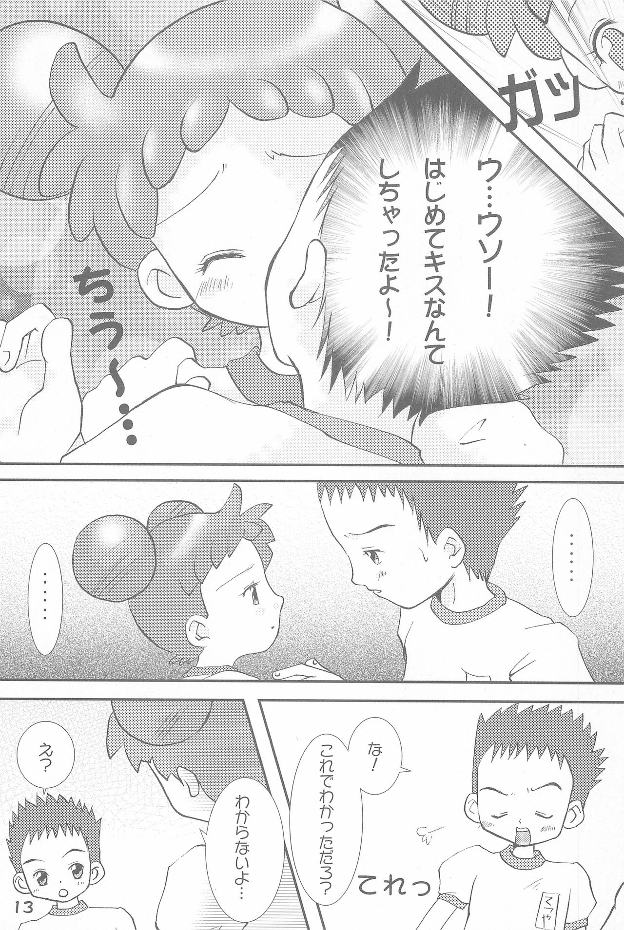 (Mou Hitotsu no Sotsugyou) [Love Bird (Kozakura Botan)] Shounen H (Ojamajo Doremi) page 13 full