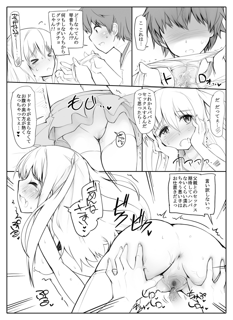 [Abubu] Mirai kara Timeslip shite kita Musume to Fuck suru Manga page 8 full