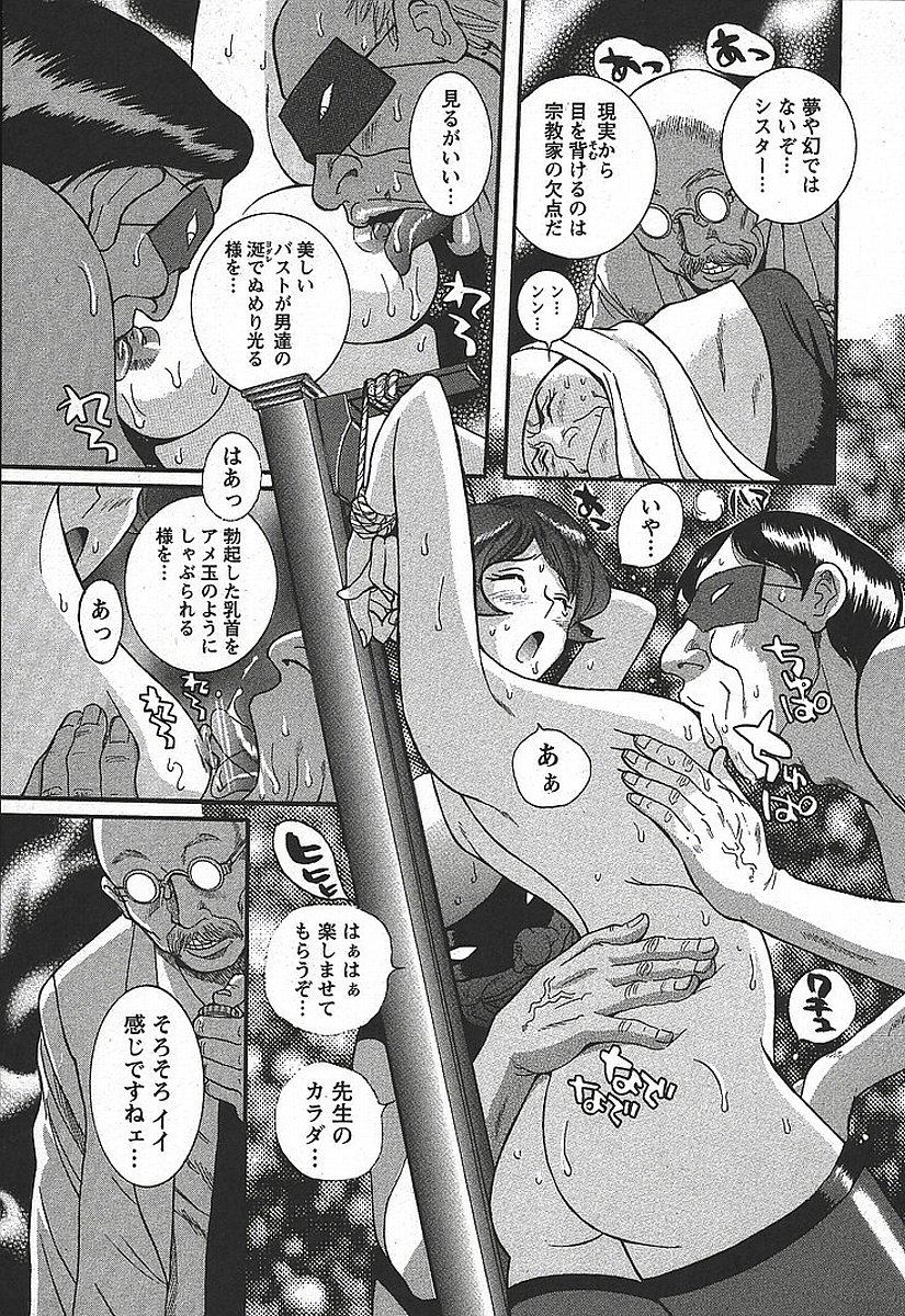 [Kojima Miu] Tokubetsu Shinsatsushitsu 3 page 27 full