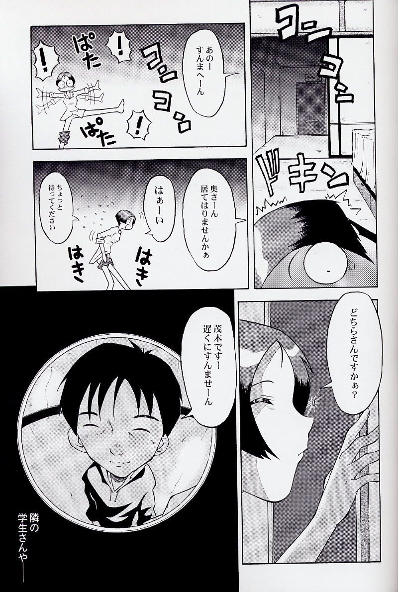 (C63) [Urakata Honpo (Sink)] Urabambi Vol. 17 - Volunteer (Ojamajo Doremi) page 11 full