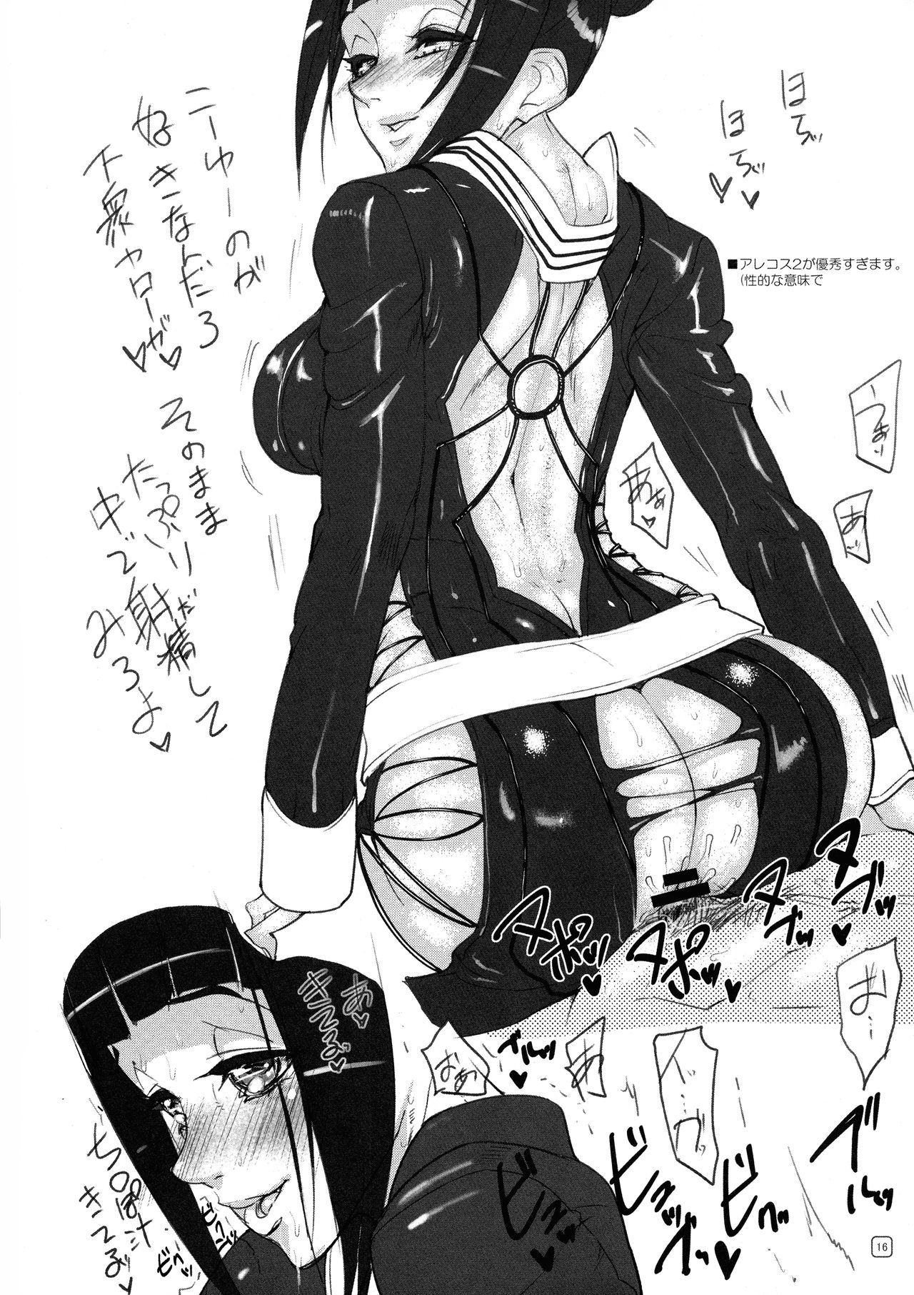 (C80) [MUSHIRINGO (Ashiomi Masato, Tamanpo)] Nier: Kaine to Super 4: Juri ga Oume no Rough Hon (NieR Replicant, Street Fighter) page 16 full
