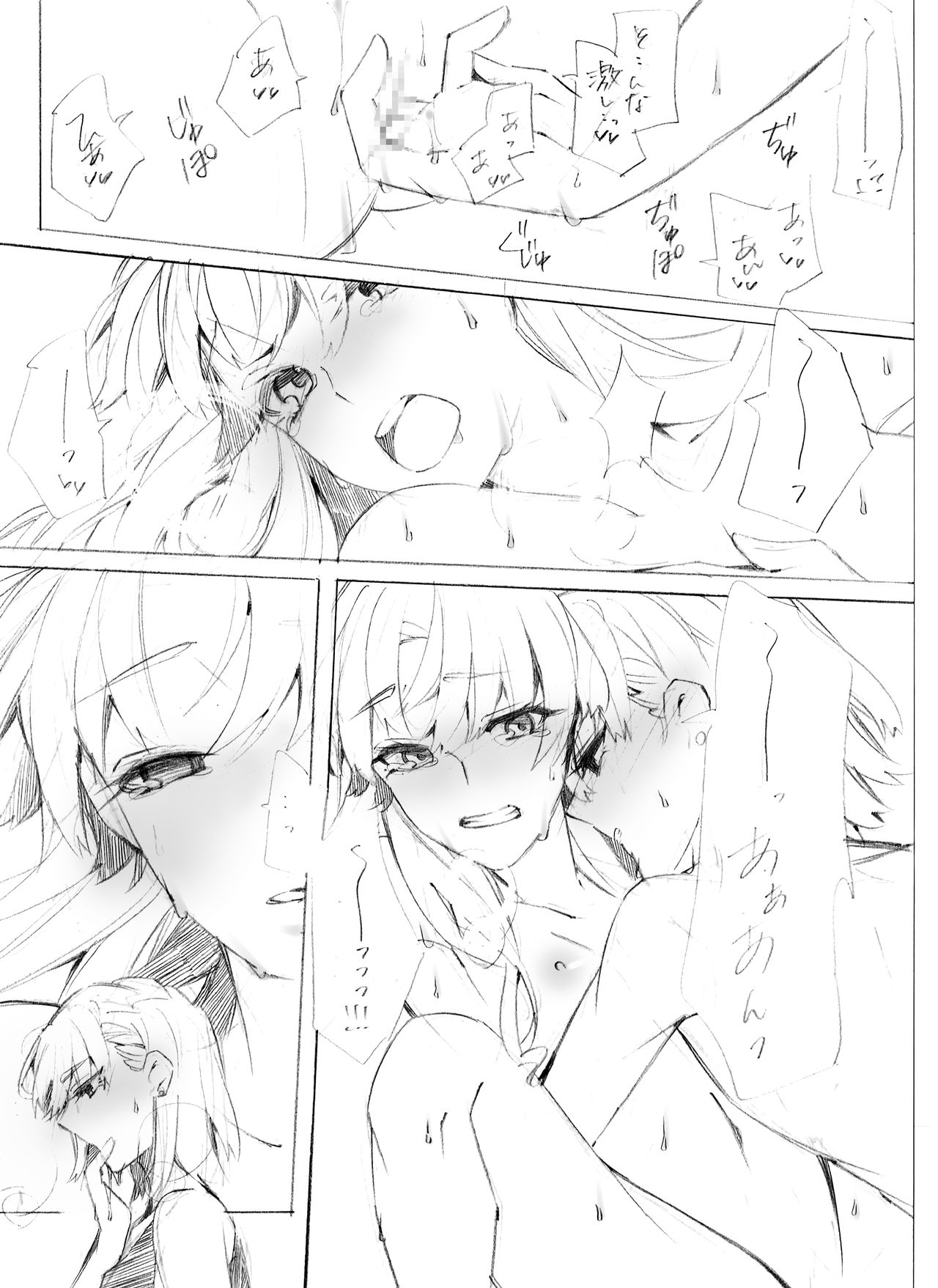 [Paradise Lost (Higashizukihi Sei)] Motto Suki tte Itte Oboreru kurai (Toaru Kagaku no Railgun) page 44 full