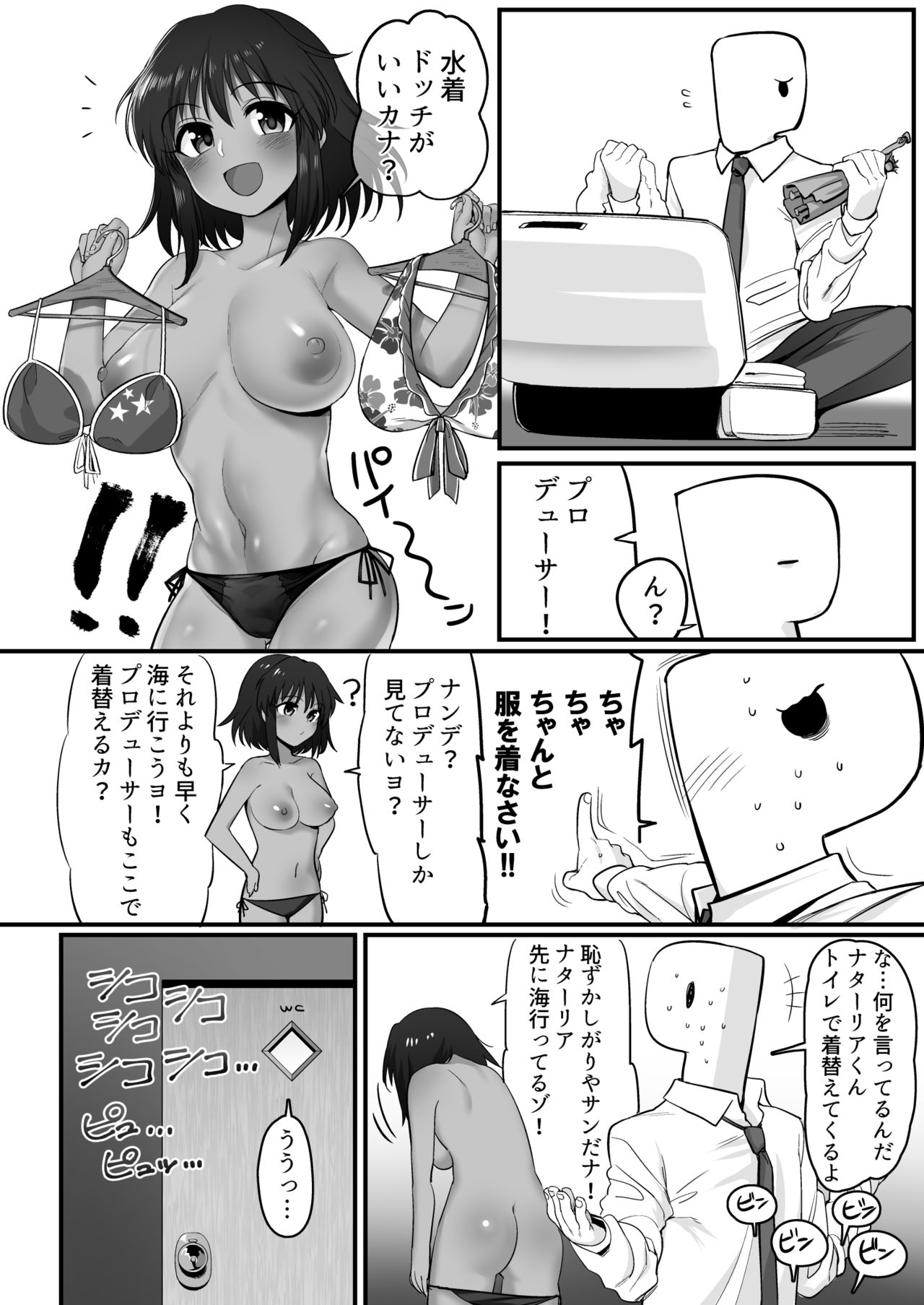 [Hongkong Hanten (Oniku)] Natalia to Private Beach de H suru Hon (THE IDOLM@STER CINDERELLA GIRLS) [Digital] page 5 full