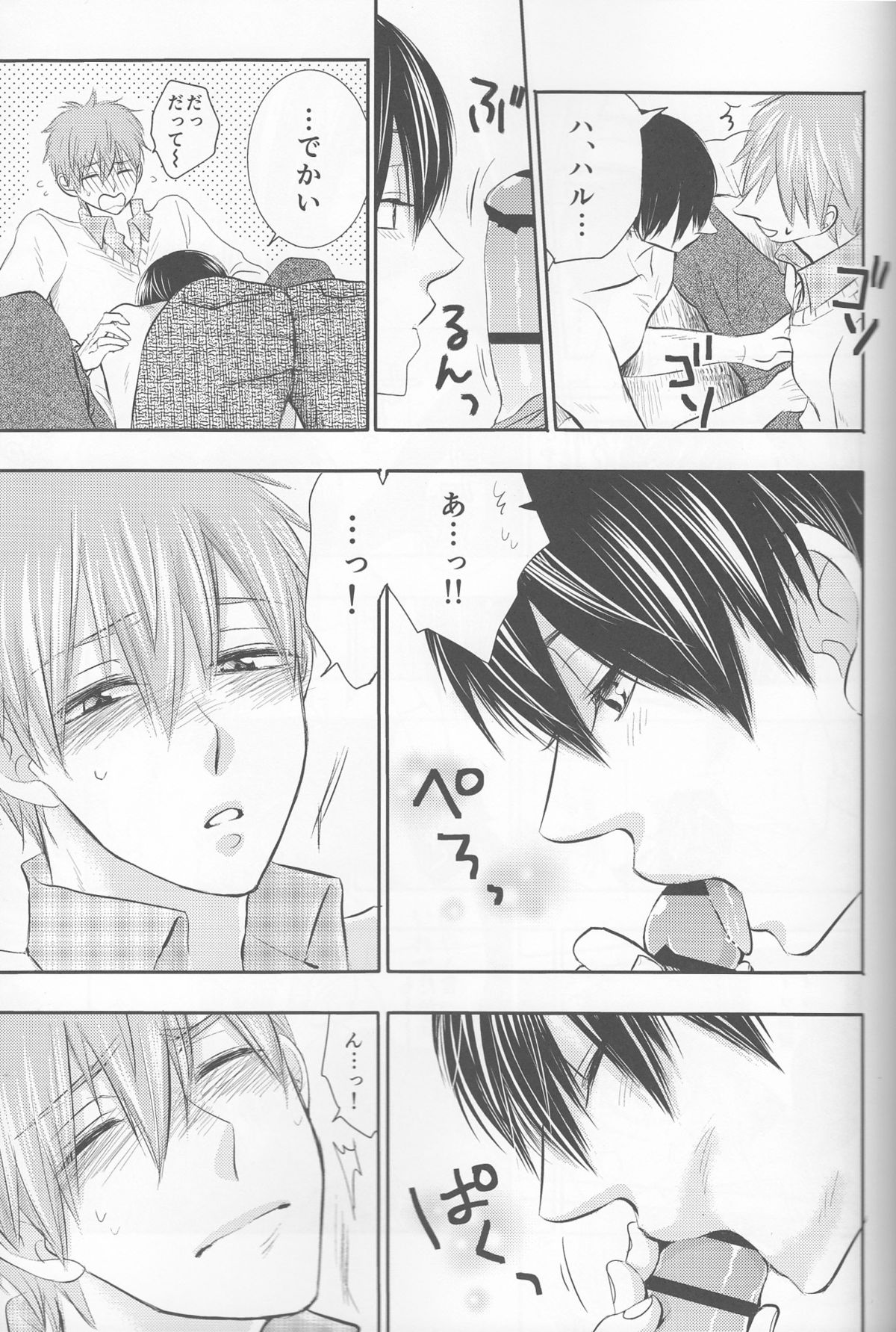 (HaruCC20) (Nezumi-ya (Mouse) ] Ore no Kareshi wa, ○○ Jougo. (Free!) page 14 full