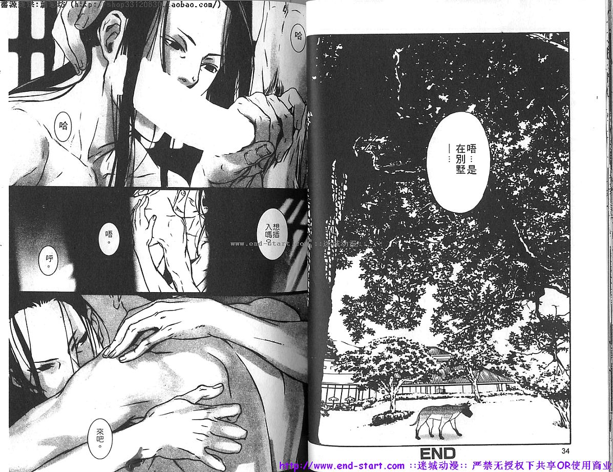Kinniku Otoko vol.05 [Chinese] page 19 full