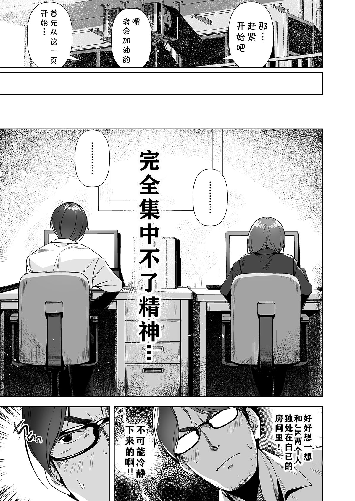 [Tamanegiya (MK)] Kamieshi to no Tsukiai Kata [Chinese] [v.v.t.m汉化组] page 7 full