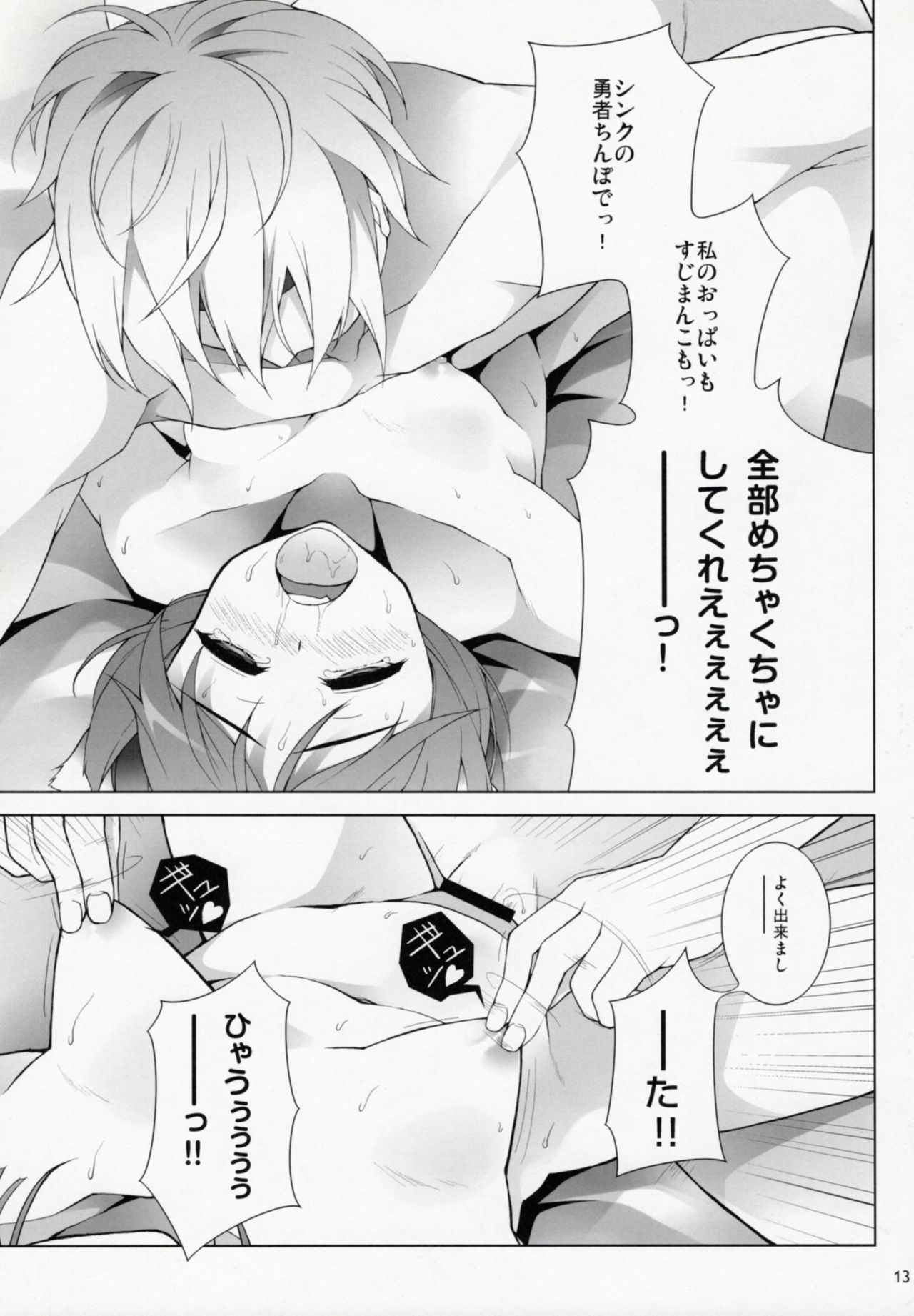 (SC52) [waterwheel (Shirota Dai)] WANKO DAYS (DOG DAYS) page 14 full