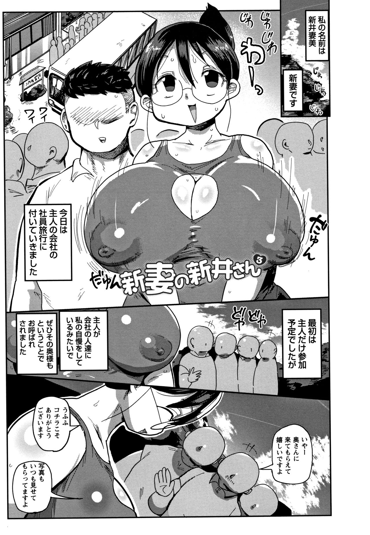 [Kiliu] Netorare Tsuma no Arai-san page 50 full