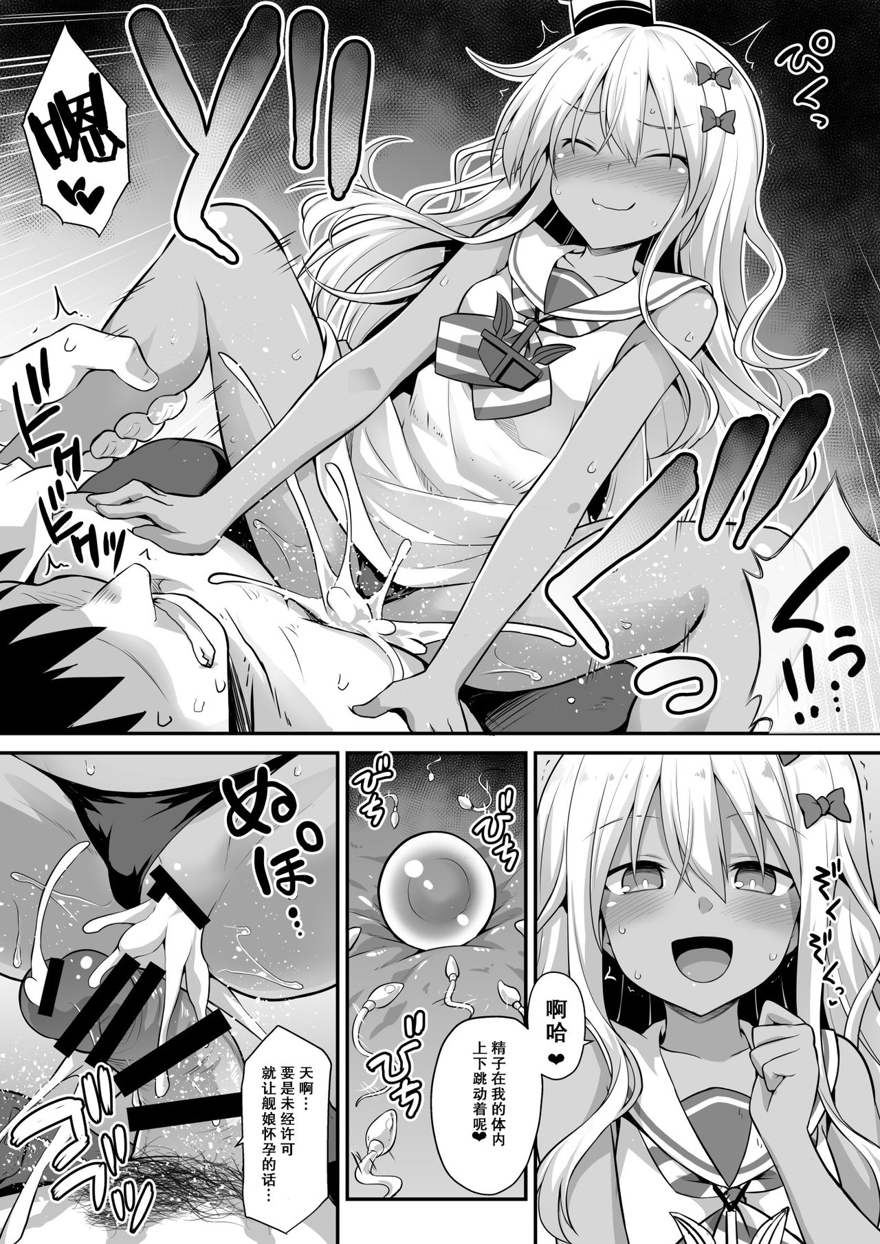 [Akutensoushin (Kokutou Nikke)] Kanmusu Chakunin Zenya - Grecale-chan no Mesugaki Joui Play (Kantai Collection -KanColle-) [Chinese] [胸垫汉化组] [Digital] page 15 full